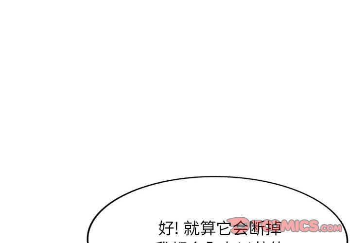 《寄生姐妹》漫画 第65話