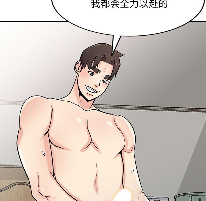 《寄生姐妹》漫画 第65話