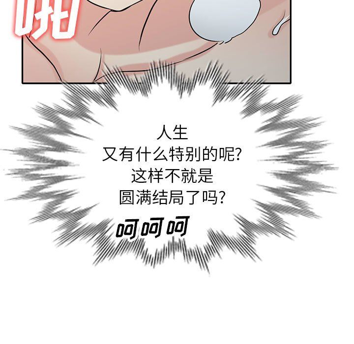 《寄生姐妹》漫画 第65話
