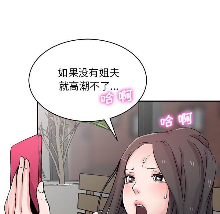 《寄生姐妹》漫画 第65話