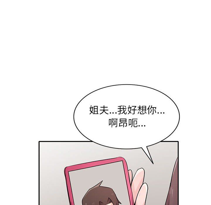 《寄生姐妹》漫画 第65話