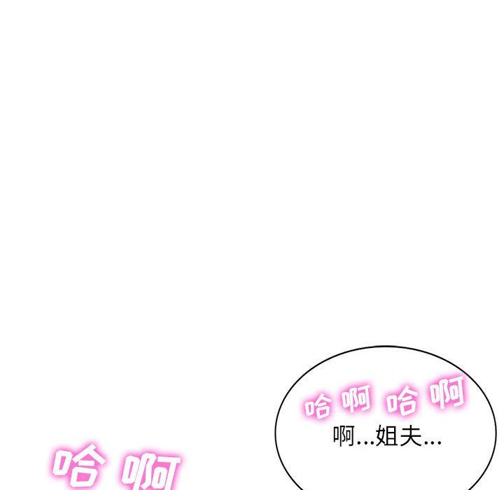《寄生姐妹》漫画 第65話