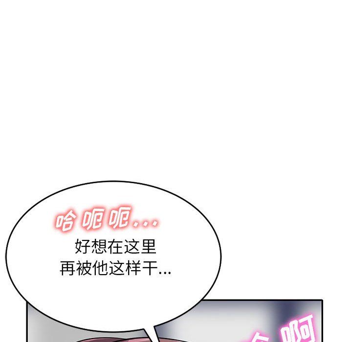 《寄生姐妹》漫画 第65話