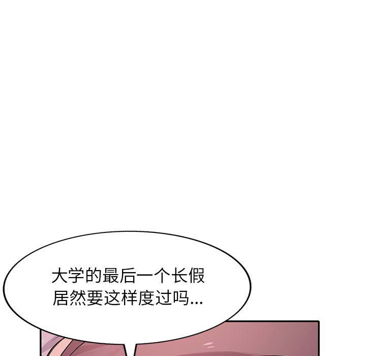 《寄生姐妹》漫画 第65話