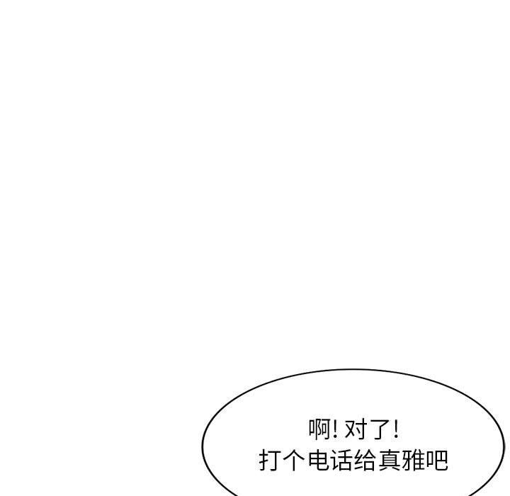 《寄生姐妹》漫画 第65話