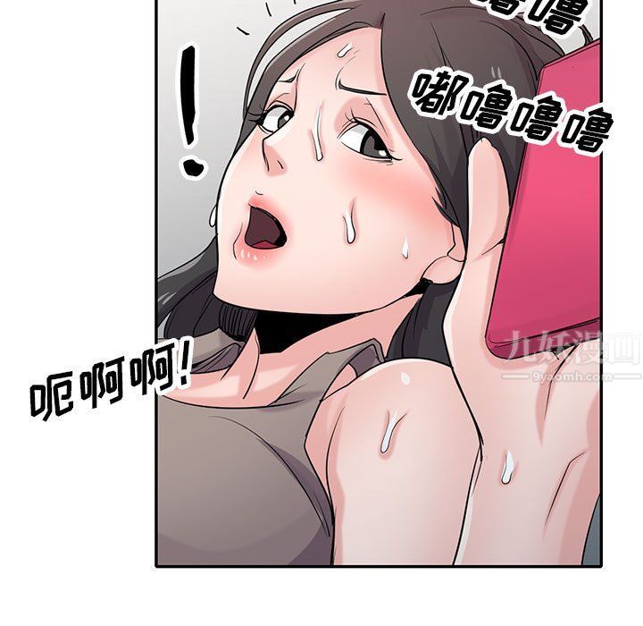 《寄生姐妹》漫画 第65話