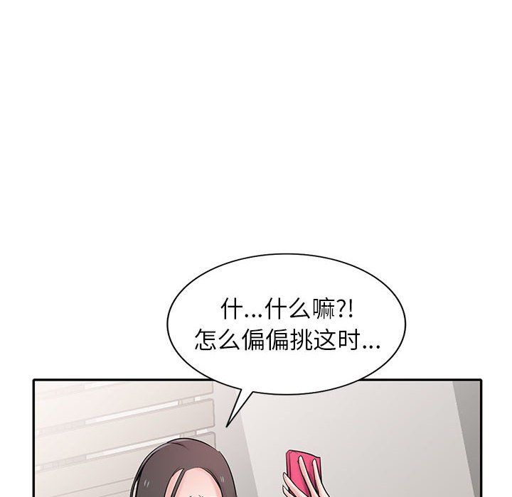 《寄生姐妹》漫画 第65話
