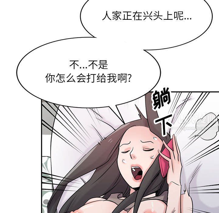 《寄生姐妹》漫画 第65話