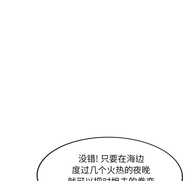 《寄生姐妹》漫画 第65話