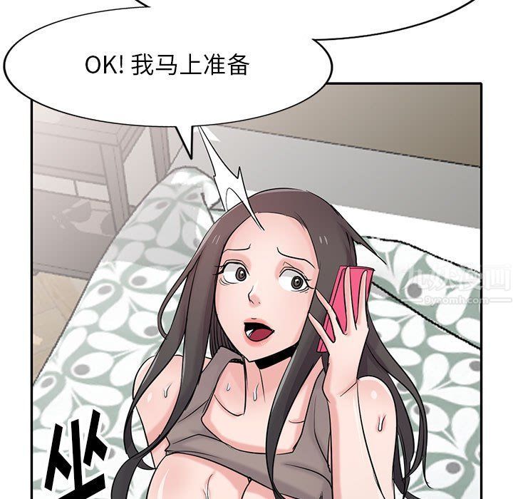 《寄生姐妹》漫画 第65話