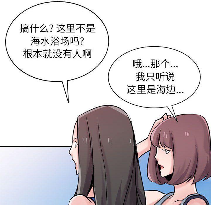 《寄生姐妹》漫画 第65話