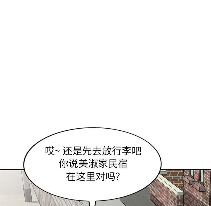 《寄生姐妹》漫画 第65話