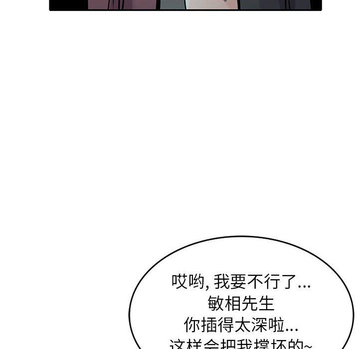 《寄生姐妹》漫画 第65話