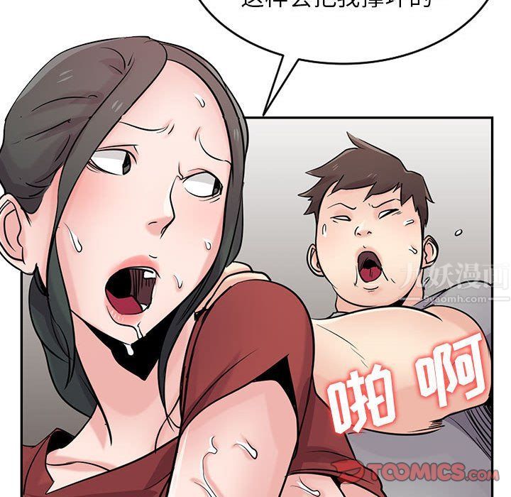 《寄生姐妹》漫画 第65話
