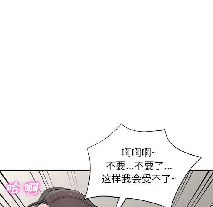 《寄生姐妹》漫画 第65話