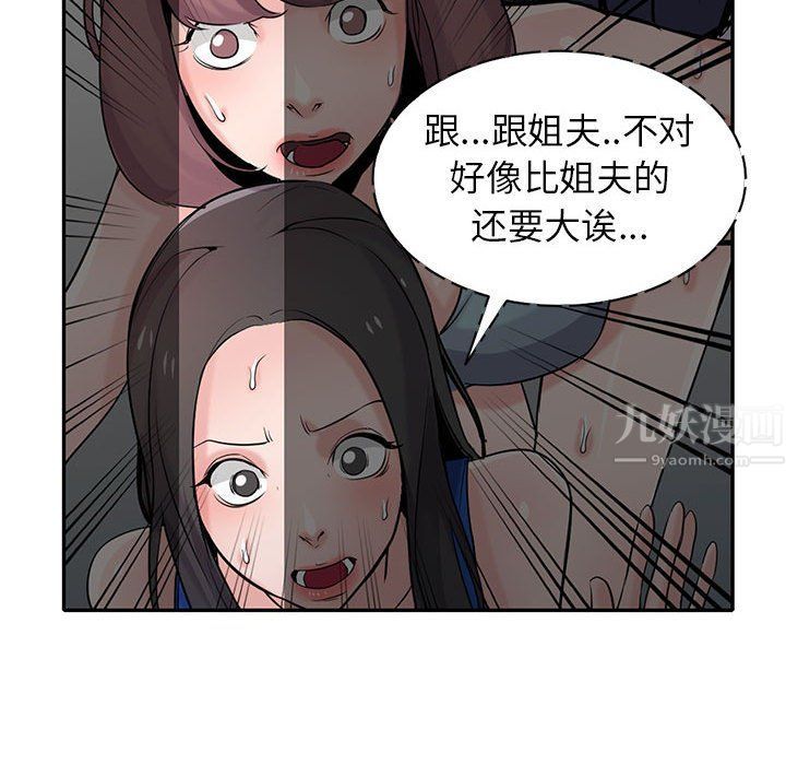 《寄生姐妹》漫画 第65話