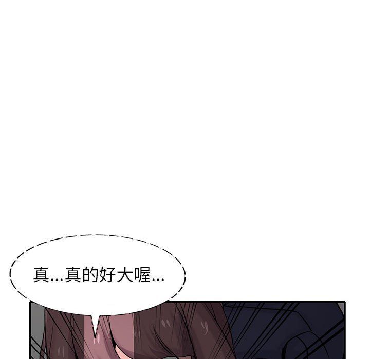 《寄生姐妹》漫画 第65話