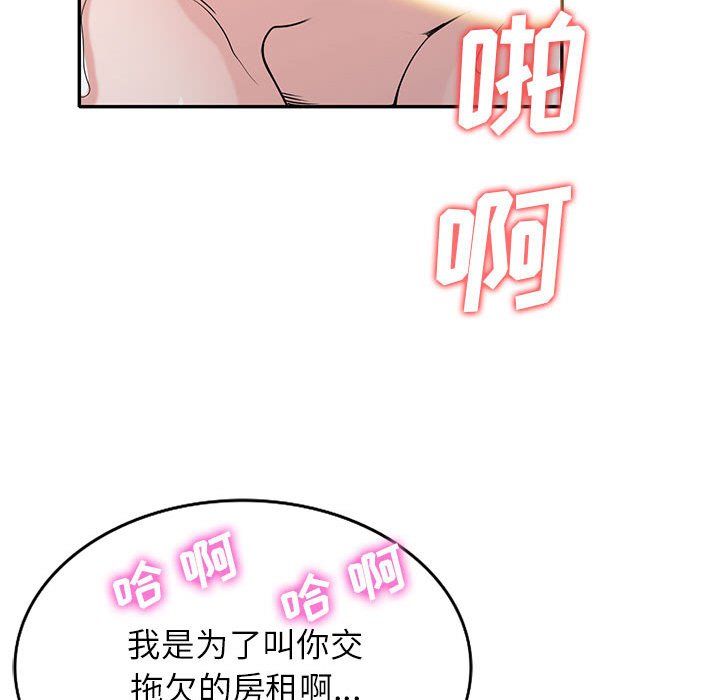 《寄生姐妹》漫画 第65話