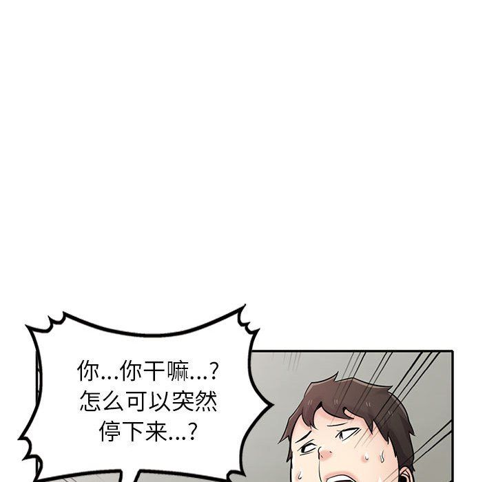 《寄生姐妹》漫画 第65話