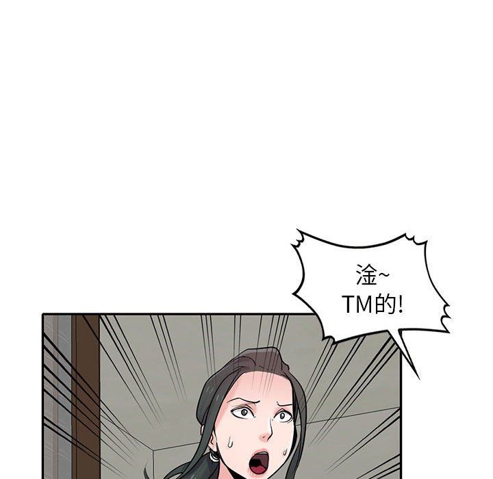 《寄生姐妹》漫画 第65話