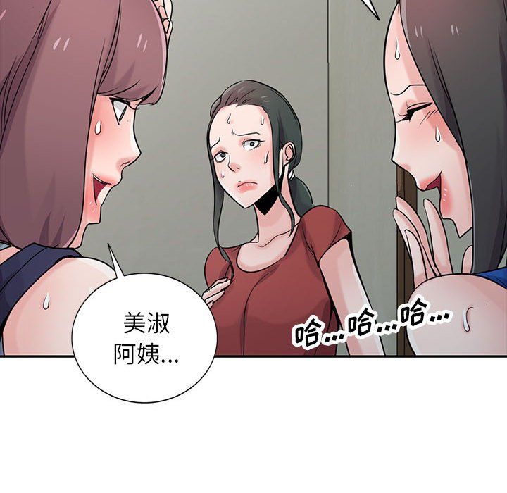 《寄生姐妹》漫画 第65話