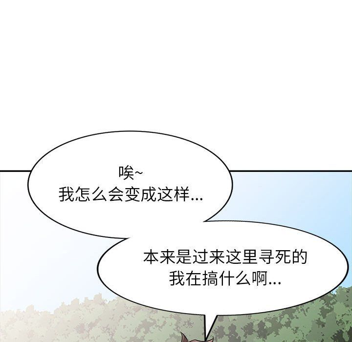 《寄生姐妹》漫画 第65話