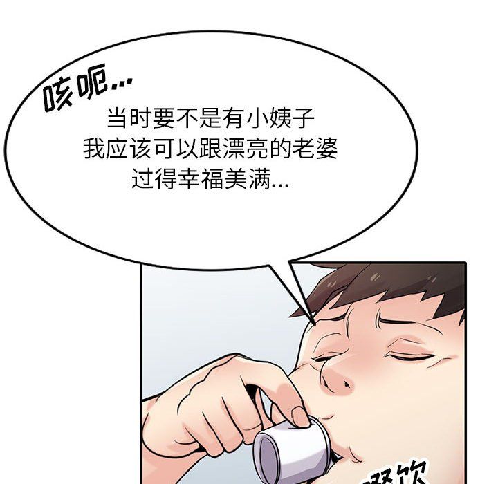 《寄生姐妹》漫画 第65話