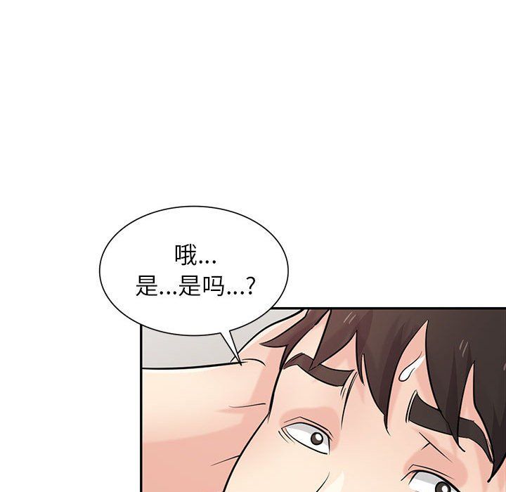 《寄生姐妹》漫画 第65話