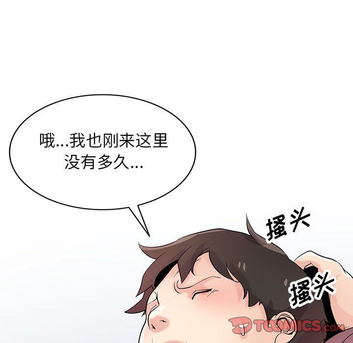 《寄生姐妹》漫画 第65話