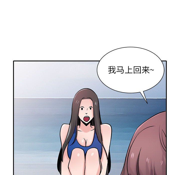 《寄生姐妹》漫画 第65話