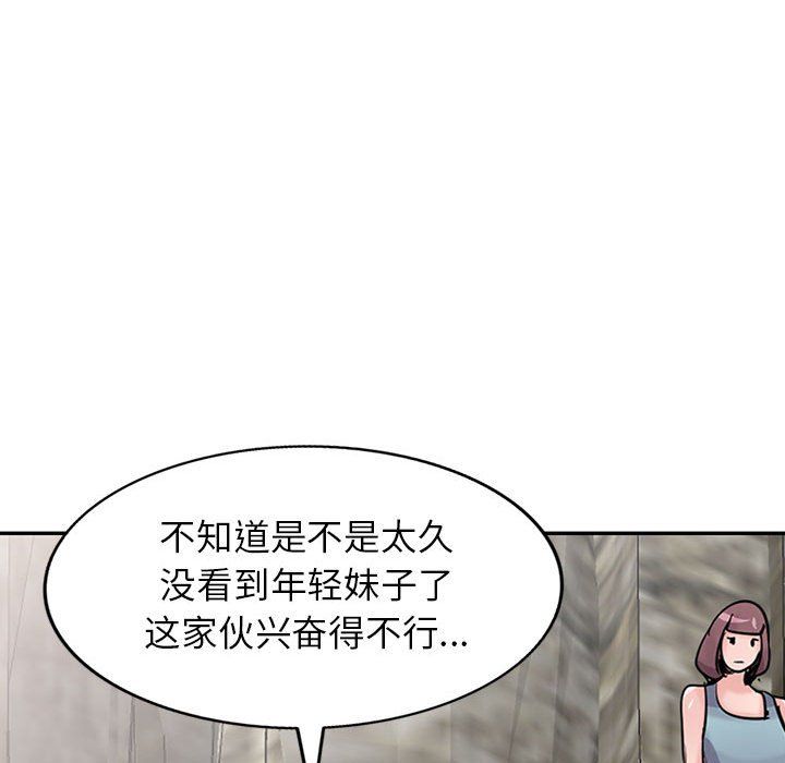 《寄生姐妹》漫画 第65話