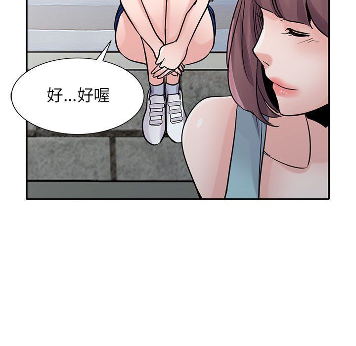《寄生姐妹》漫画 第65話