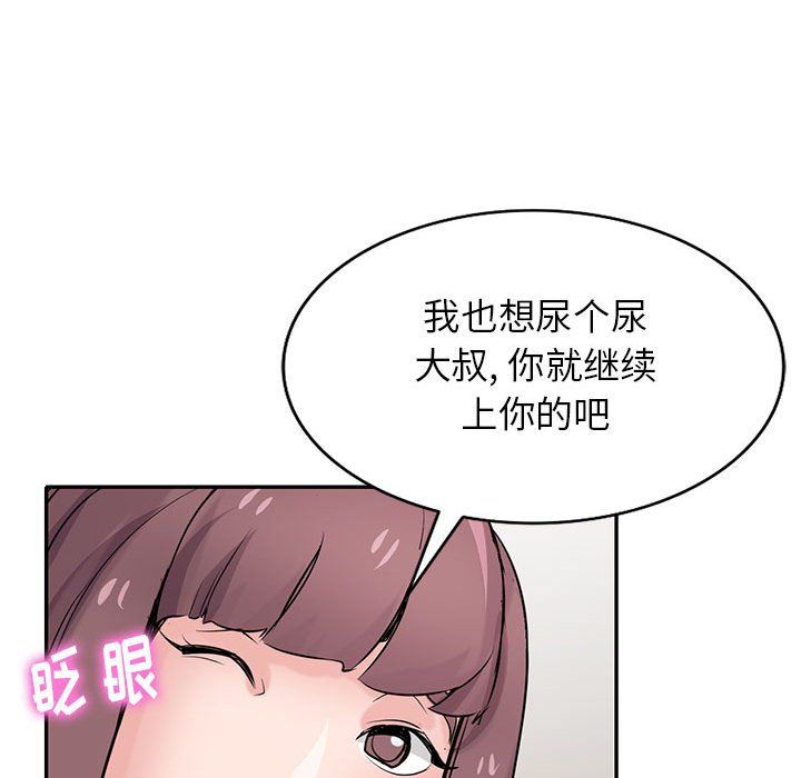 《寄生姐妹》漫画 第65話