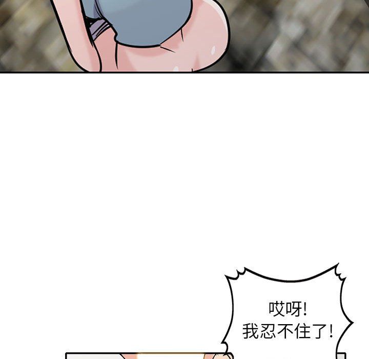《寄生姐妹》漫画 第65話