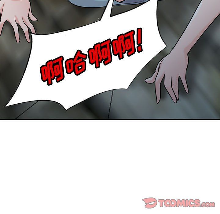 《寄生姐妹》漫画 第66話