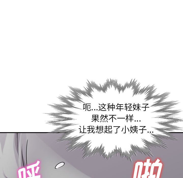 《寄生姐妹》漫画 第66話