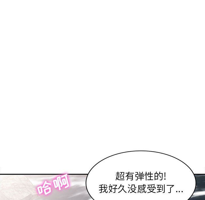 《寄生姐妹》漫画 第66話