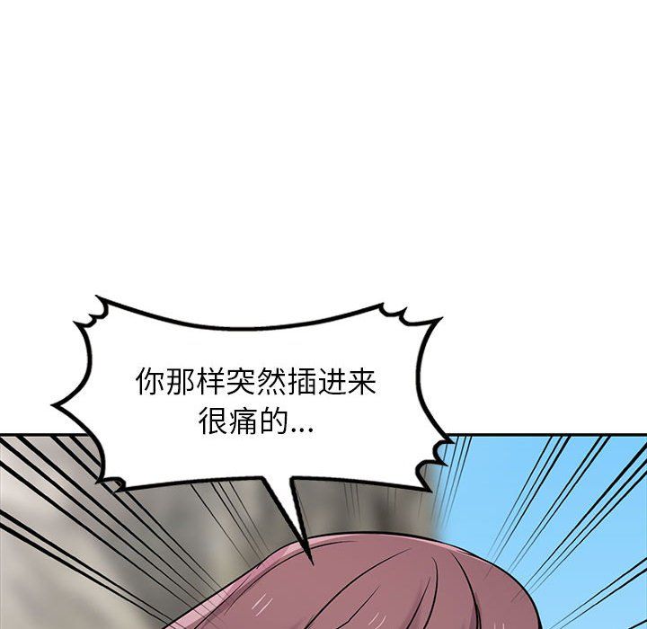 《寄生姐妹》漫画 第66話