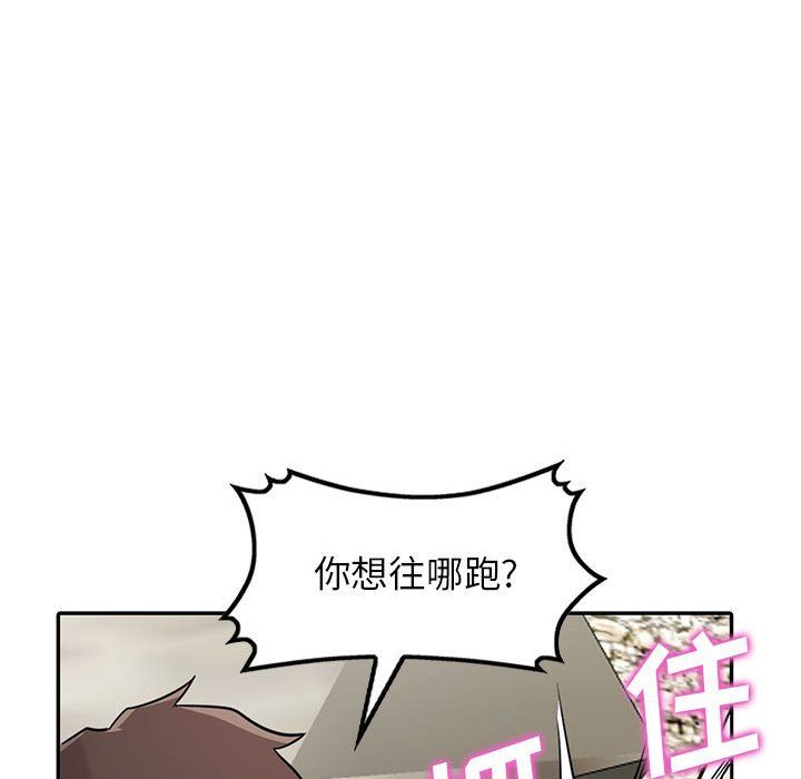 《寄生姐妹》漫画 第66話