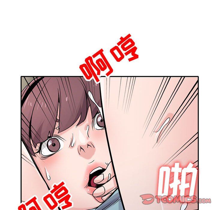 《寄生姐妹》漫画 第66話