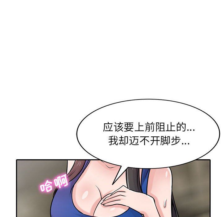 《寄生姐妹》漫画 第66話