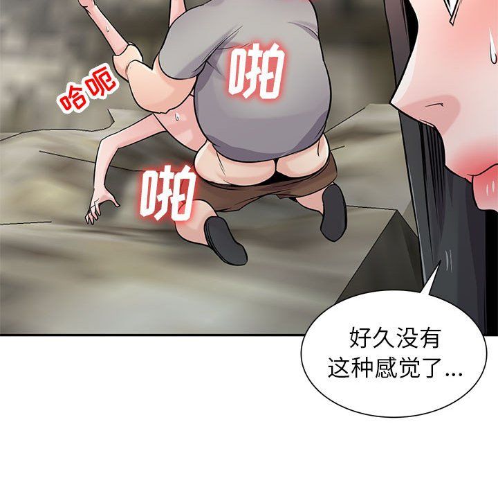 《寄生姐妹》漫画 第66話