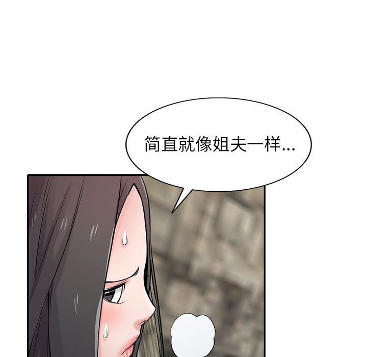 《寄生姐妹》漫画 第66話