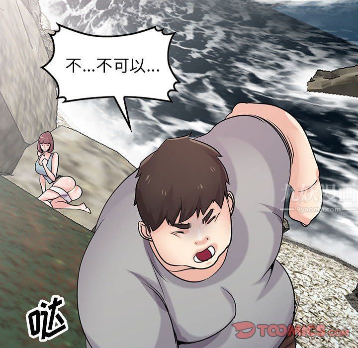 《寄生姐妹》漫画 第66話