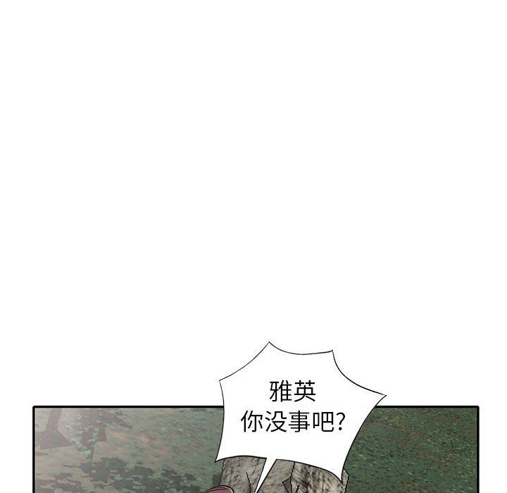 《寄生姐妹》漫画 第66話