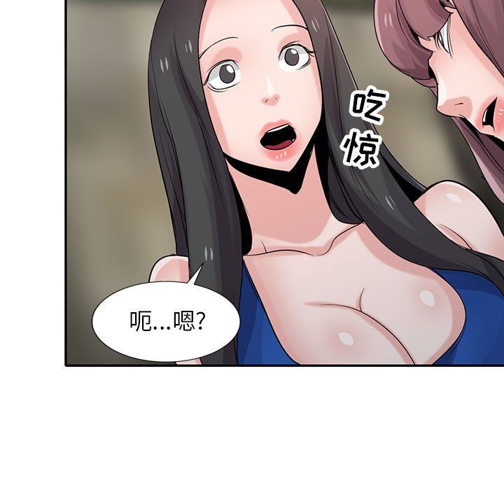 《寄生姐妹》漫画 第66話