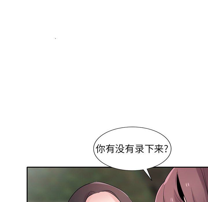 《寄生姐妹》漫画 第66話