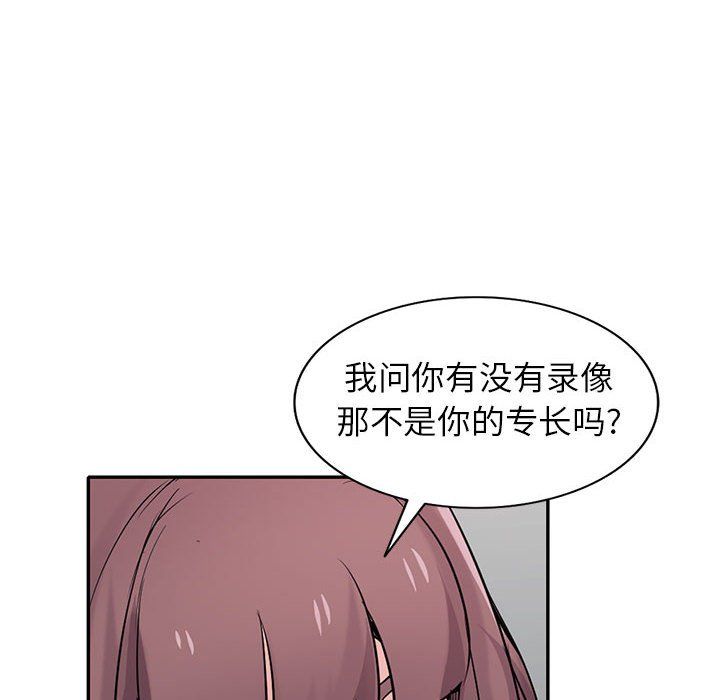 《寄生姐妹》漫画 第66話