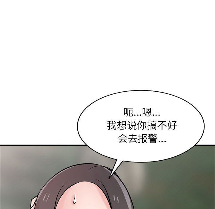 《寄生姐妹》漫画 第66話
