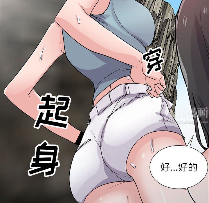 《寄生姐妹》漫画 第66話